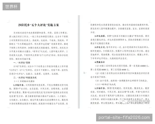 场馆基建投入不断升级但赛事物资调配效能为何始终难以匹配